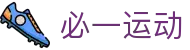 必一·运动(B-Sports)中国官方网站